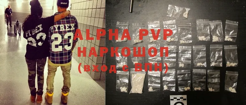 Alfa_PVP VHQ  закладки  Инза 