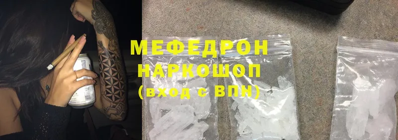 цены наркотик  кракен вход  Меф mephedrone  Инза 